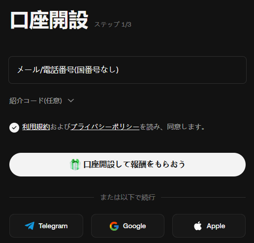 KuCoin口座開設画面