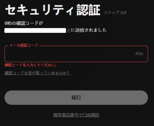 KuCoinセキュリティ認証画面