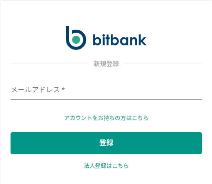 bitbank新規登録
