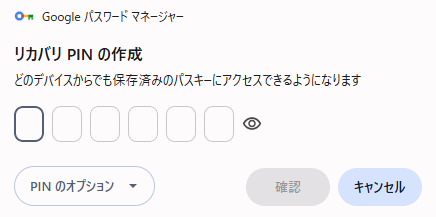 bitbankパスキー作成